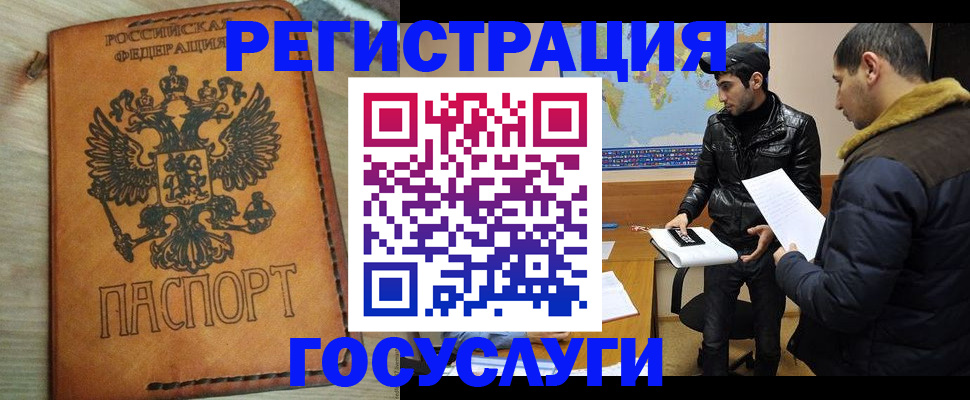 временная регистрация купить в Бокситогорске