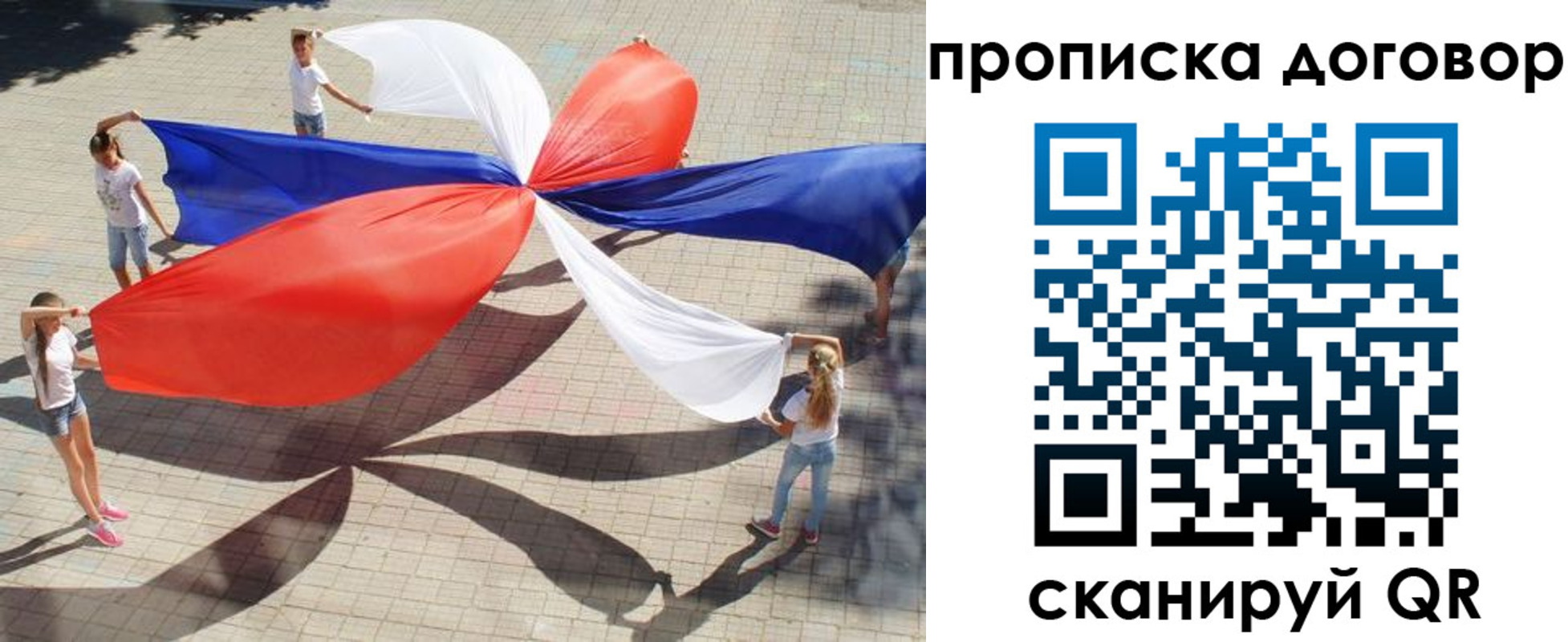 прописка для военкомата в Бокситогорске