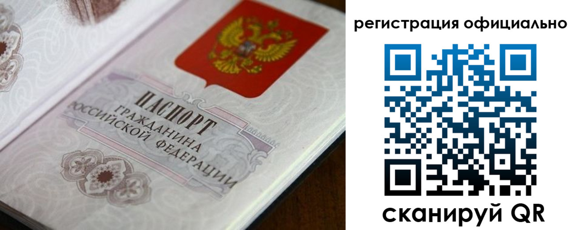 прописка ребенка в Бокситогорске