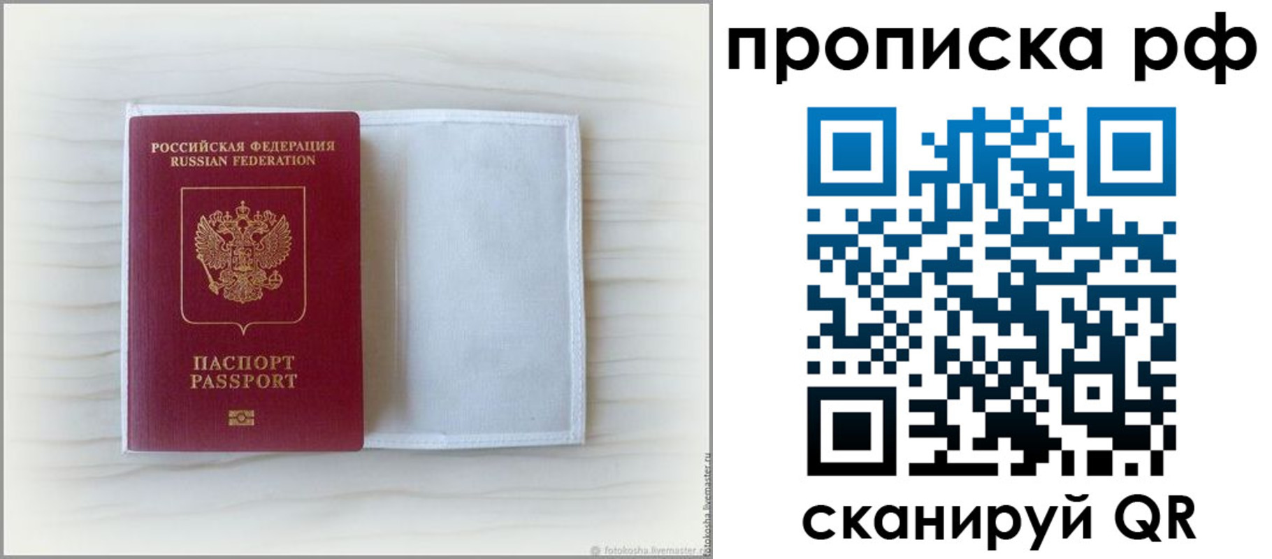 где прописаться в Бокситогорске