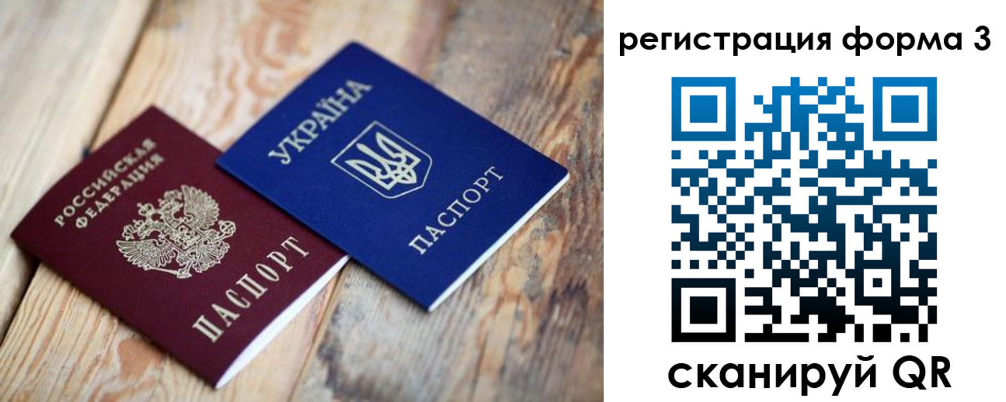 временная регистрация для всех в Бокситогорске