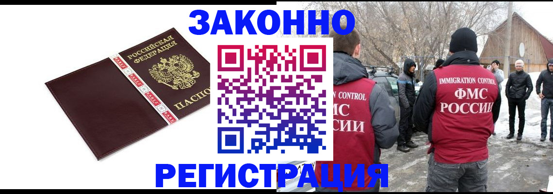 прописка для кредита в Бокситогорске