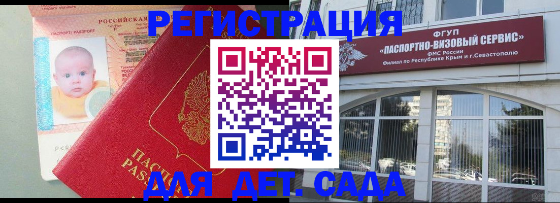 временная регистрация купить в Бокситогорске