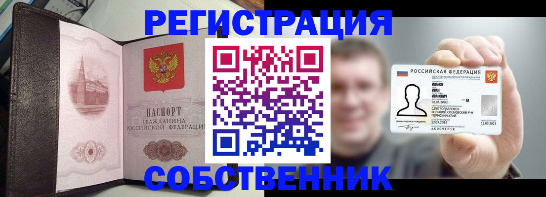 временная регистрация в квартире в Бокситогорске