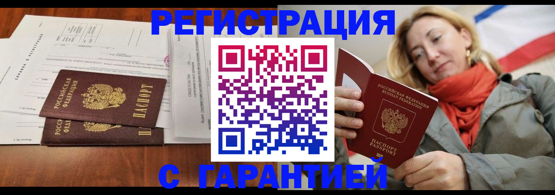 прописка законно в Бокситогорске