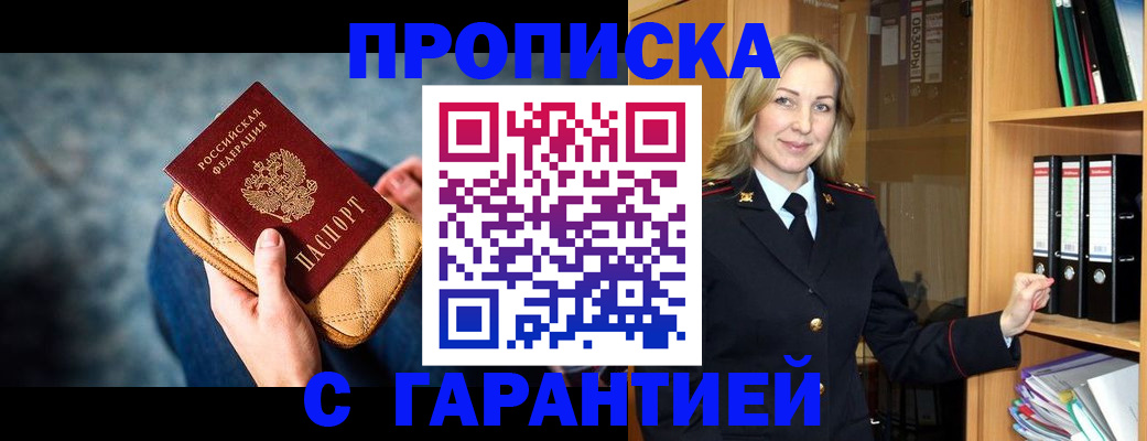 прописка для кредита в Бокситогорске