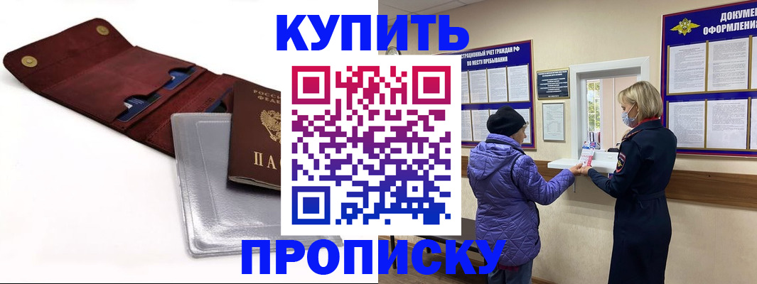 прописка ребенка в Бокситогорске
