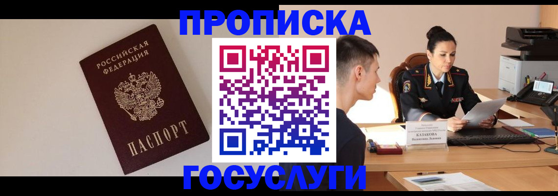 временная регистрация в квартире в Бокситогорске