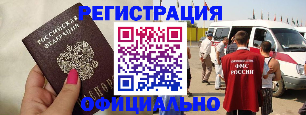 временная регистрация недорого в Бокситогорске